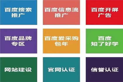 百度竞价包年推广案例对比分析